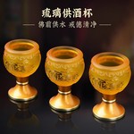 财神爷供奉酒杯供佛水杯家用招财供杯仙家贡杯供茶杯佛杯佛堂摆件