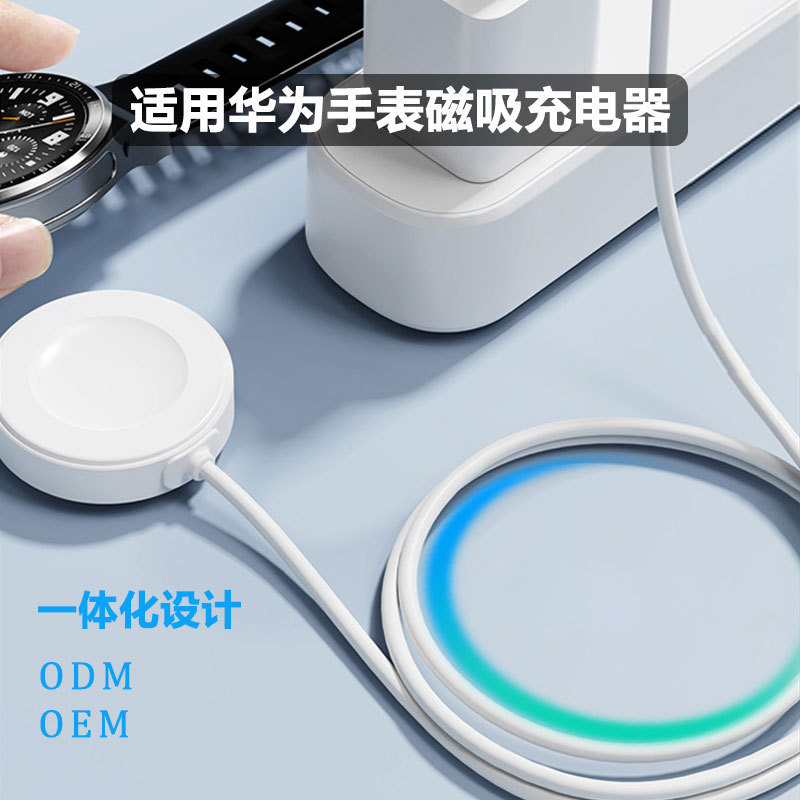 Applicable to Huawei GT4 watch W3 magnetic charger GT3 wireless GT2Pro Porsche data charging cable
