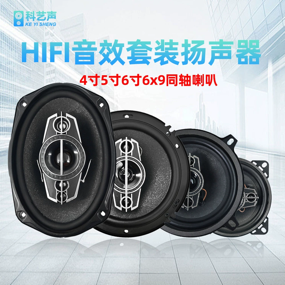 Автомобильная аудиосистема 4-дюймовый 5-дюймовый 6-дюймовый 6,5-дюймовый высокий бас автомобильный динамик модификация автомобильной аудиосистемы MF-1045