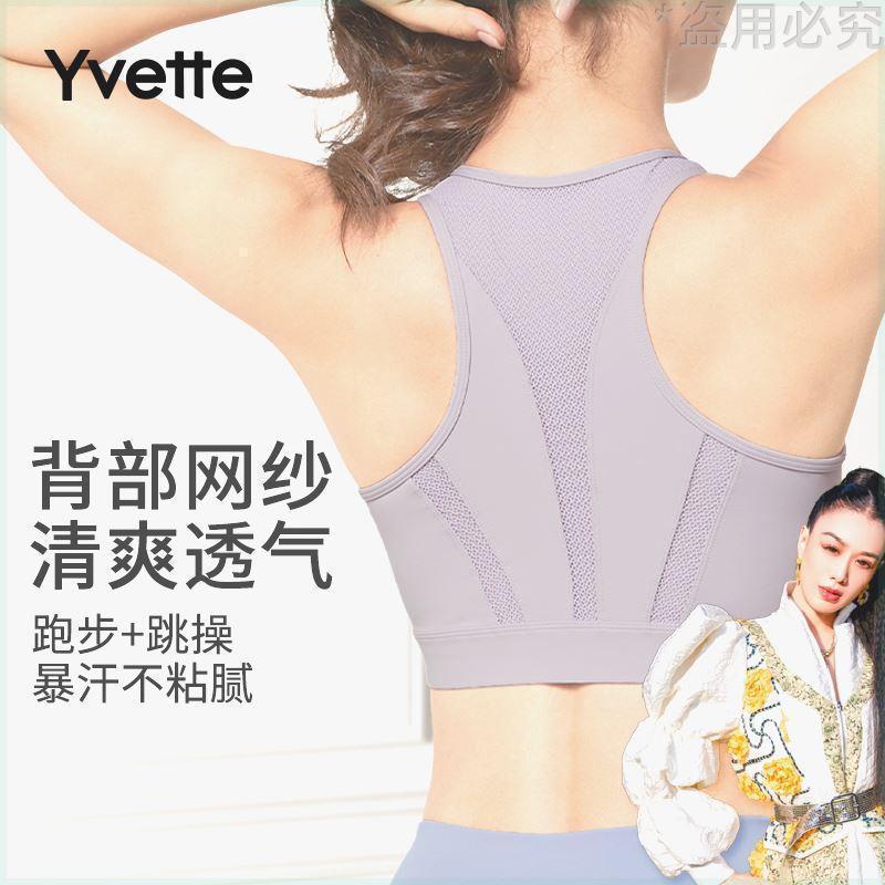 同型Yifante高強度スポーツブラ、耐衝撃ベストブラ、薄型、通気性、胸縮小、たるみ防止、エアロビクス|undefined