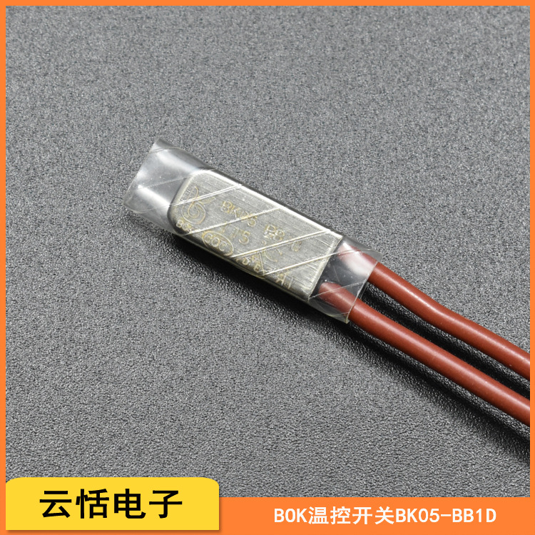 BOK-BK05-BB1D温度开关1150℃120125130度金属外壳温控热敏开关