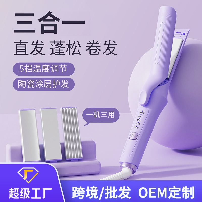 Cross-Border Straightening Hair Iron Multifunctional Three-In-One Interchangeable Head Curling and Straightening Dual-Use Curling Iron Arc-Shaped Hair Straightener