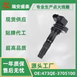 点火线圈