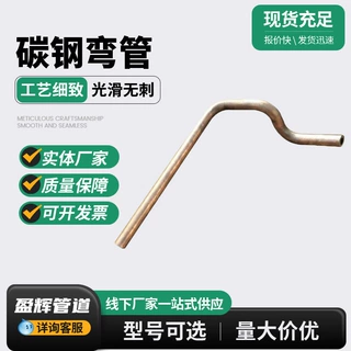 厂家定制弯管大口径厚壁焊接碳钢管件 304不锈钢无缝弯管来图定做