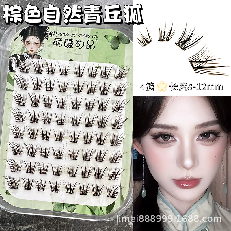 萌睫淡颜天菜免胶棕色青丘狐上镜斜飞狐系假睫毛自然国风胶水款|undefined