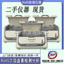 二手天瑞仪器EDX1800B 检测仪器 rohs六项卤素分析 当天发