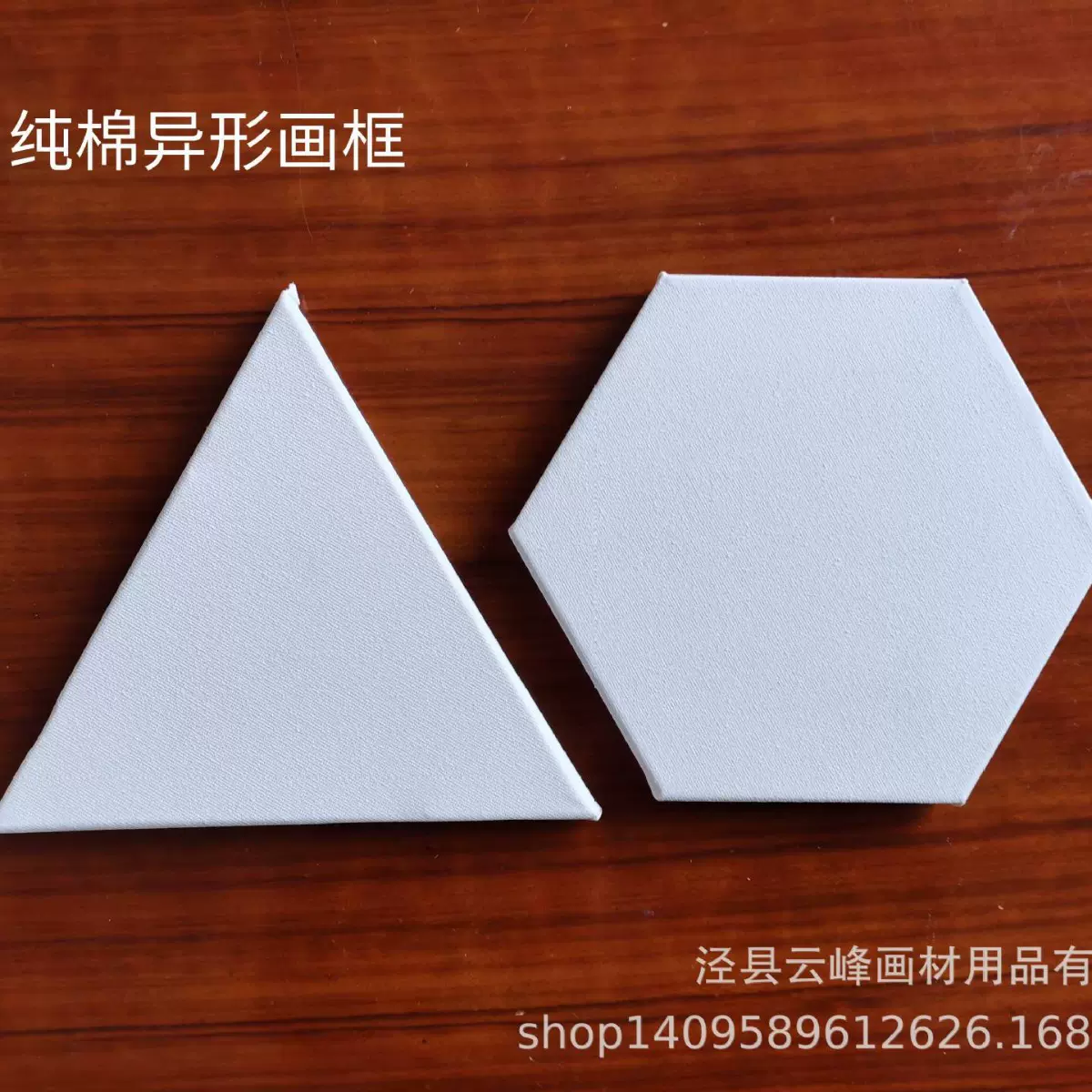 厂家直供异形纯棉油画框大小尺寸纯木内框六边形三角形质量大从优
