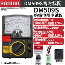 SANWA三和DM509S/PDM1529S指针兆欧表模拟绝缘电阻测试仪电动摇表