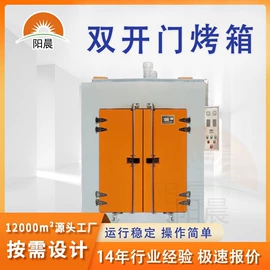 工业烤箱;箱式干燥设备;带式干燥设备