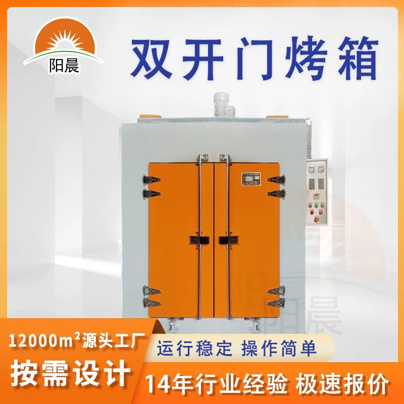 按需设计双开门高温推车烤箱硅胶行业工业固化箱木材茶叶烘干设备