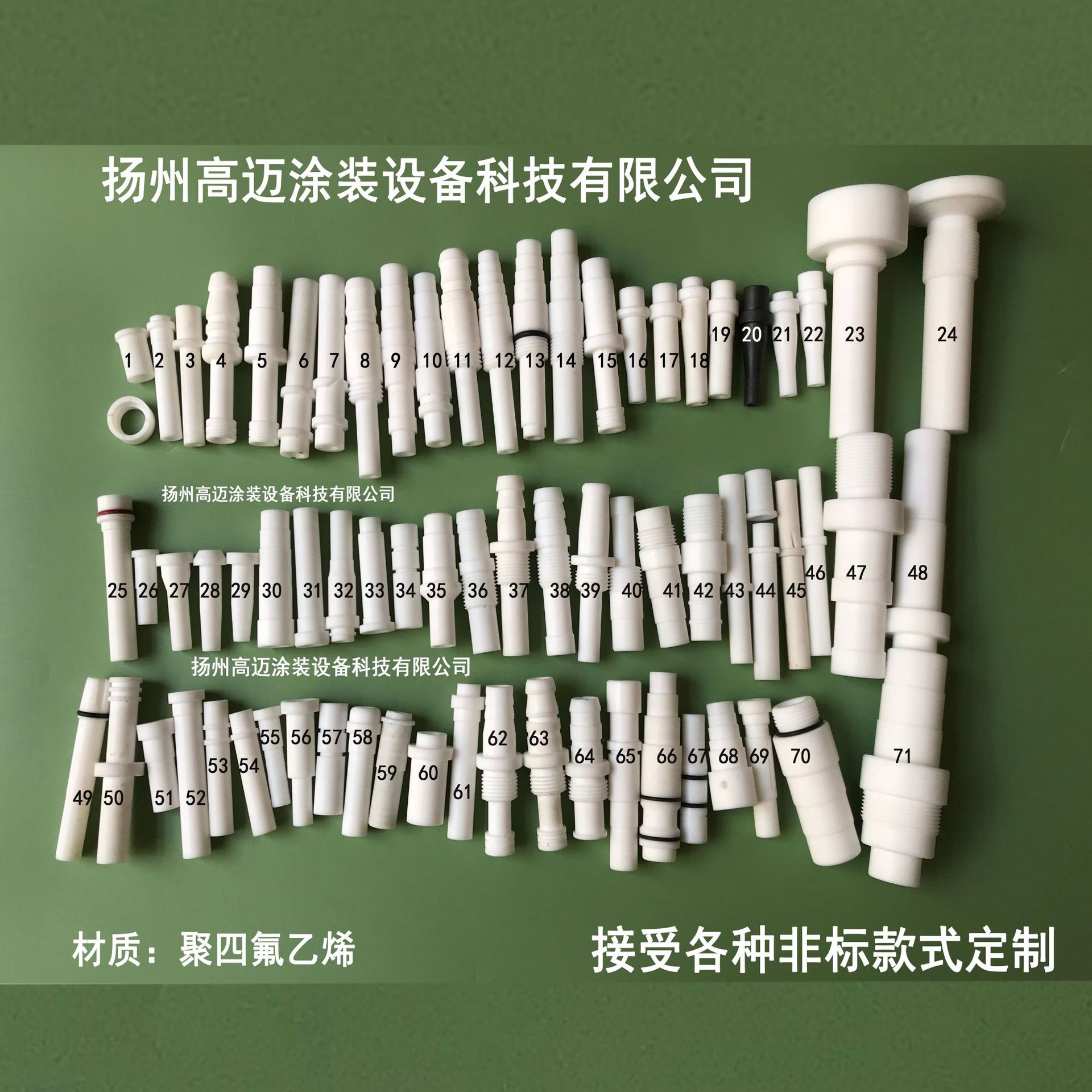 粉泵芯 文氏管 喷塑配件 内衬 粉嘴 涂装设备 非标制造喉管 粉嘴