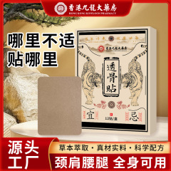 香港の九竜の大きい薬の部屋は骨を通して艾草を貼ります。