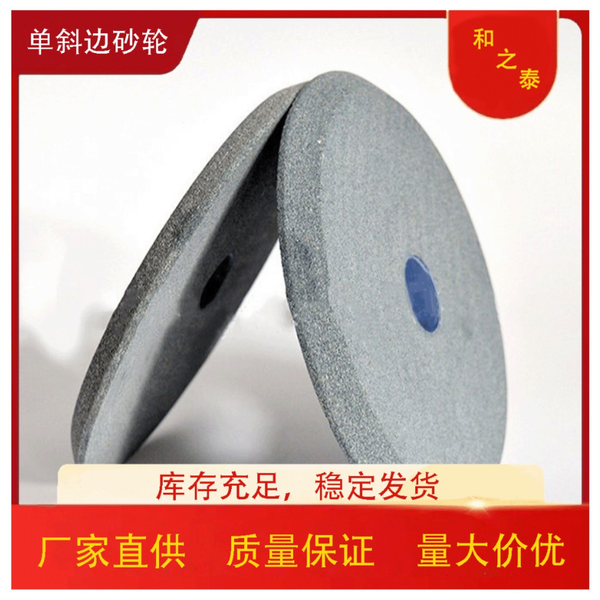 厂家供应名胜牌棕刚玉砂轮白刚玉单斜边砂轮PDX200*13*32