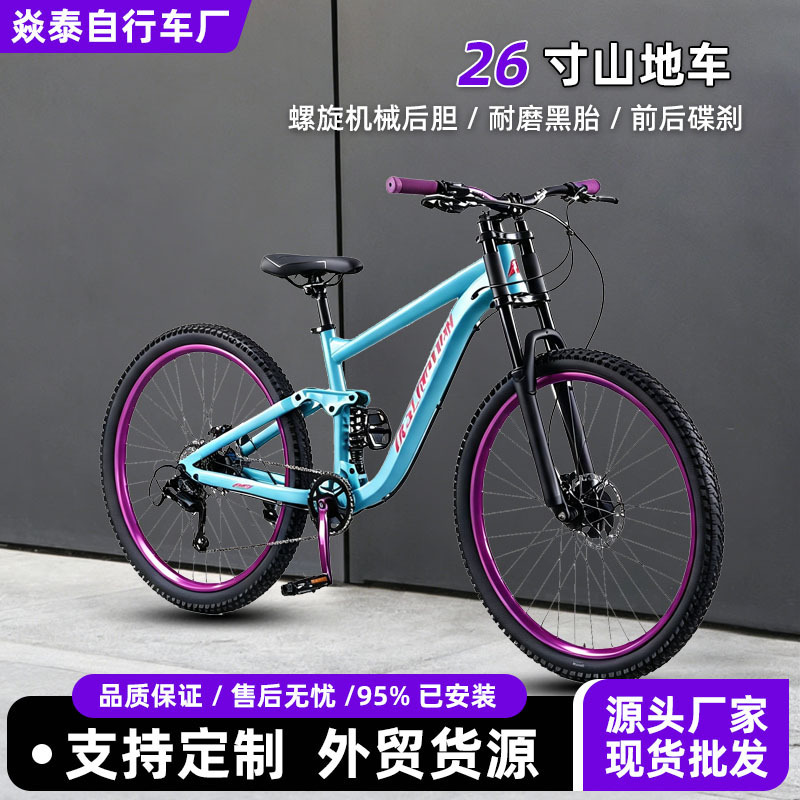 Mountain bike with hydraulic dual shock absorbers, single-disc transmission, suitable for men, women, teenagers, and students