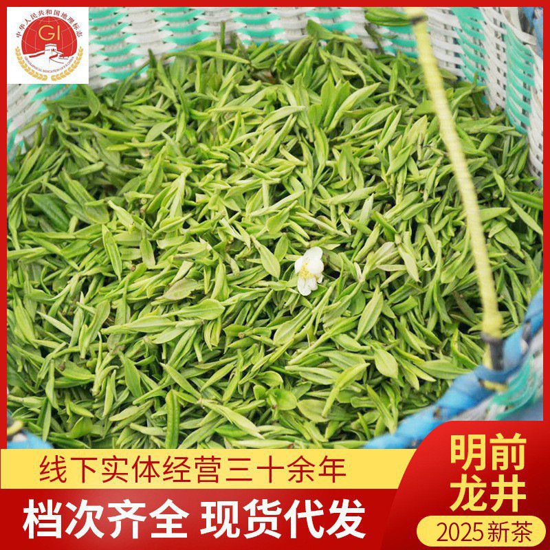 2026 Pre-Harvest Longjing Tea, Green Tea, New Tea, Spring Tea, Loose Tea, High Mountain Tea, Gift Box Packaging, Wholesale, Gift-Giving Longjing Tea 2026 Pre-Harvest Longjing Tea, Green Tea, New Tea, Spring Tea, Loose Tea, High Mountain Tea, Gift Box Packaging, Wholesale, Gift-Giving Longjing Tea
