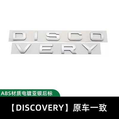 Car logo, Range Rover, Evoque, Velar, Discovery - disco-verymatte-silver-back-label