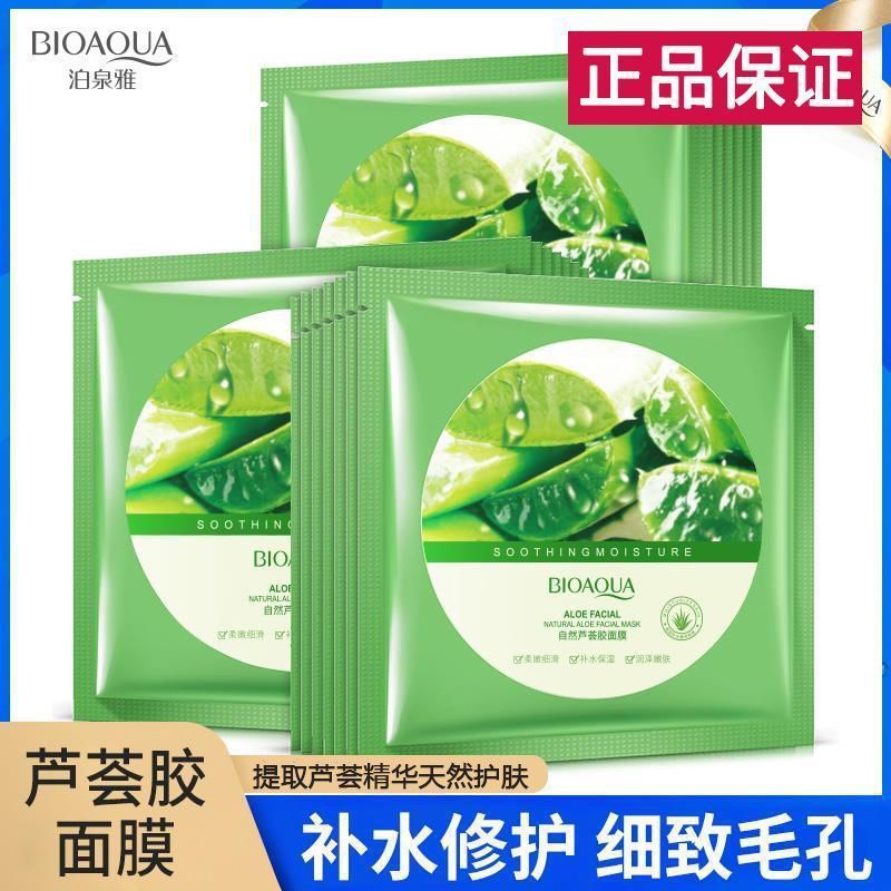 Aloe vera gel