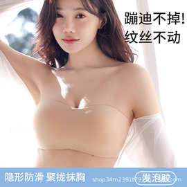 可拆卸无肩带原创防滑抹胸内衣女无痕稳固内搭上托W型软支撑文胸