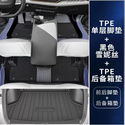 Car Decoration, Universal Foot Pad - double-layer-upgraded-package-threshold-tpe-black-chenille-trunk-mat-changan-auchan-x5plus-23-models-high-quality-rice-grain-pattern