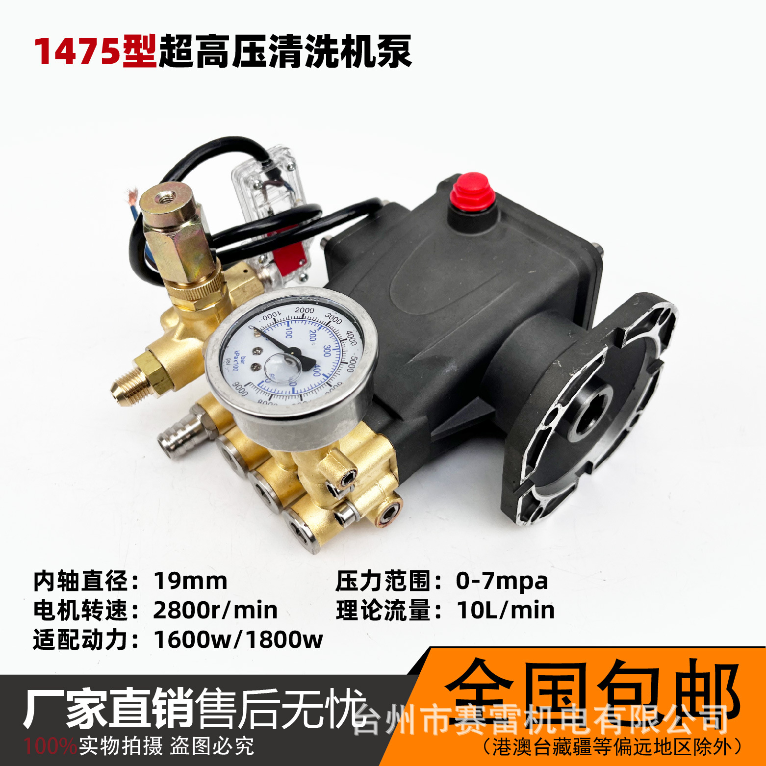 1475型超高压清洗机泵头1.6kw1.8kw380洗车机DIY改装锂电极飞电机