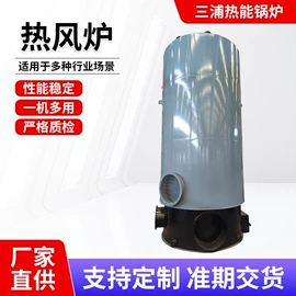 燃气锅炉;蒸汽发生器;热风炉