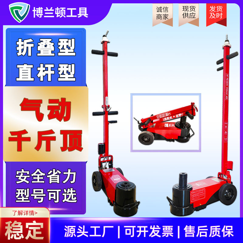 卧式气动千斤顶80吨新普气动液压千斤顶折叠千斤顶直把千斤顶