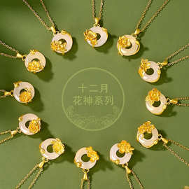 闽粤原创设计十二月花神S925纯银玉髓平安扣吊坠项链女母亲节礼物