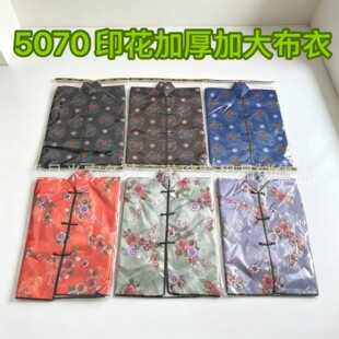 5070�������� �Ӻ�Ӵ��·����b ���벼����ʮ��һ���¹����·�