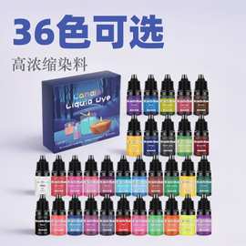 跨境电商36色可选蜡烛色素DIY手工肥皂硅胶用高浓缩染料蜡烛色精