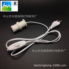 歐洲開關燈頭線 歐規電源線 歐式電線 CE歐規燈線 E14鎖式