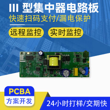 ˮ늱��h�̳���������PCBA�������늘��������往·���_�l