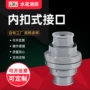 扣式消防接口农用消防栓