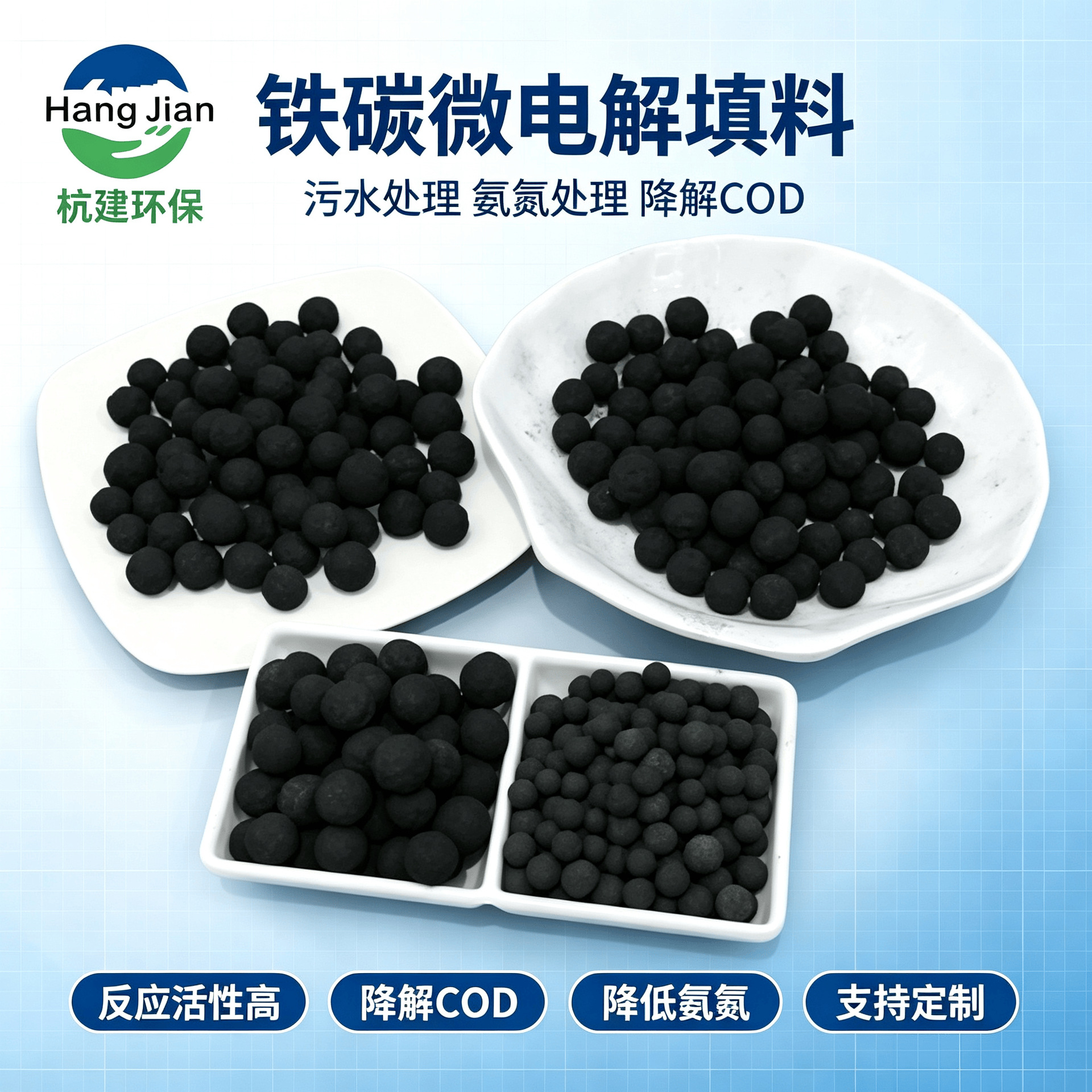 铁碳微电解填料厂家 高反应活性脱色降COD 多规格铁碳填料现货