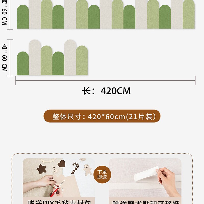 幼稚園環境創造廊下教室壁衝突防止壁パネルフェルト壁ステッカー 3D 立体パンチフリー半円形壁囲い|undefined