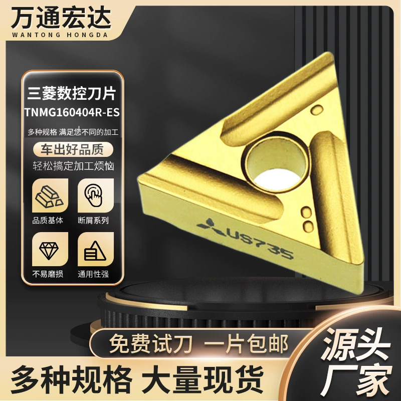 Япония Mitsubishi Лезвие с ЧПУ TNMG160404R-ES US735 VP15TF UE6020 8 трехсторонних пазов