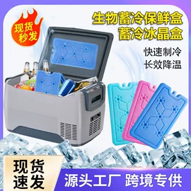 冰垫;冰袋冰包;暖贴、暖宝宝