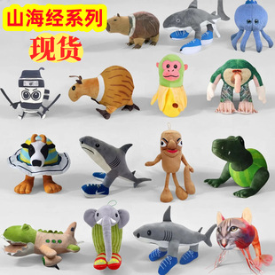 Cross-Border New Product Ai Shan Hai Jing Tralalelotralala Shark Plush Doll Tung Tung Sahur