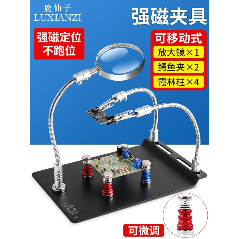 Deer Fairy Multifunctional Welding Clamp Mobile Phone Repair Holder Bracket Pcb Magnetic Tool Universal Rod Clamp