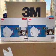 3m/9332+鱼型柳叶型带呼吸阀成人立体防护口罩