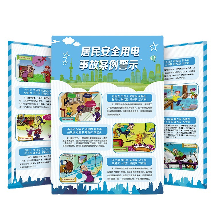 居民用电事故案例警示启示用电漫画宣传单DM彩页1297