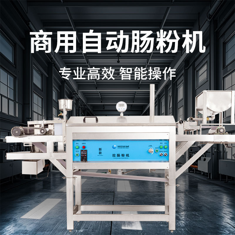 Máquina automática comercial de tracción de salchicha de cerdo de Guangdong, caja de espuma de salchicha de cerdo de salchicha de salchicha de desayuno, restaurante, equipo multipropósito