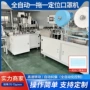 自动定制一次性交叉口罩机