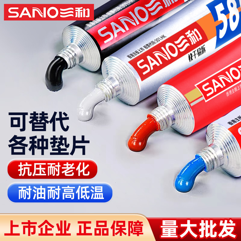 三和耐高温红胶硅酮耐候车用密封胶摩托车舰船机械电子平面密封