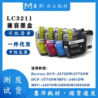 Brother, MFC, принтер, чернила, LC3211, J572, J572DW, J491, J491DW
