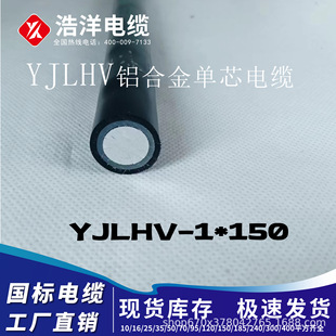 YJLHV �X�Ͻ���о������|1о150ƽ���F؛ֱ�l