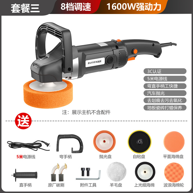 블랙 업그레이드 버전 8단 폴리셔(하이 매칭 패키지) 5m 라인