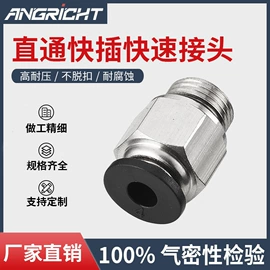 气动接头;气动软管;液压接头