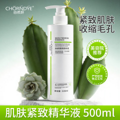 肌肤紧致精华液和黑头导出液收缩毛孔粉刺深层清洁温和美容院专用