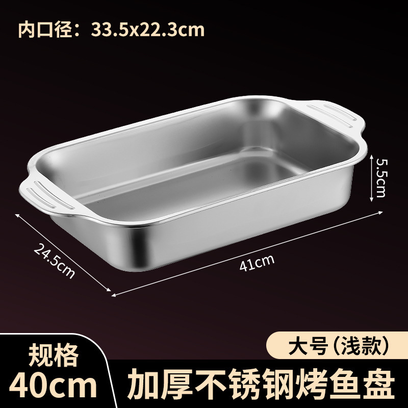 特厚ステンレス蓋付き専用焼き魚皿商用パレット魚皿家庭用電磁ストーブパーマ防止焼き皿|undefined
