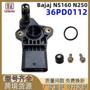 36PD0112 Motorcycle Three-in-One Position Sensor is suitable for Bajaj Pulsar NS160 N250